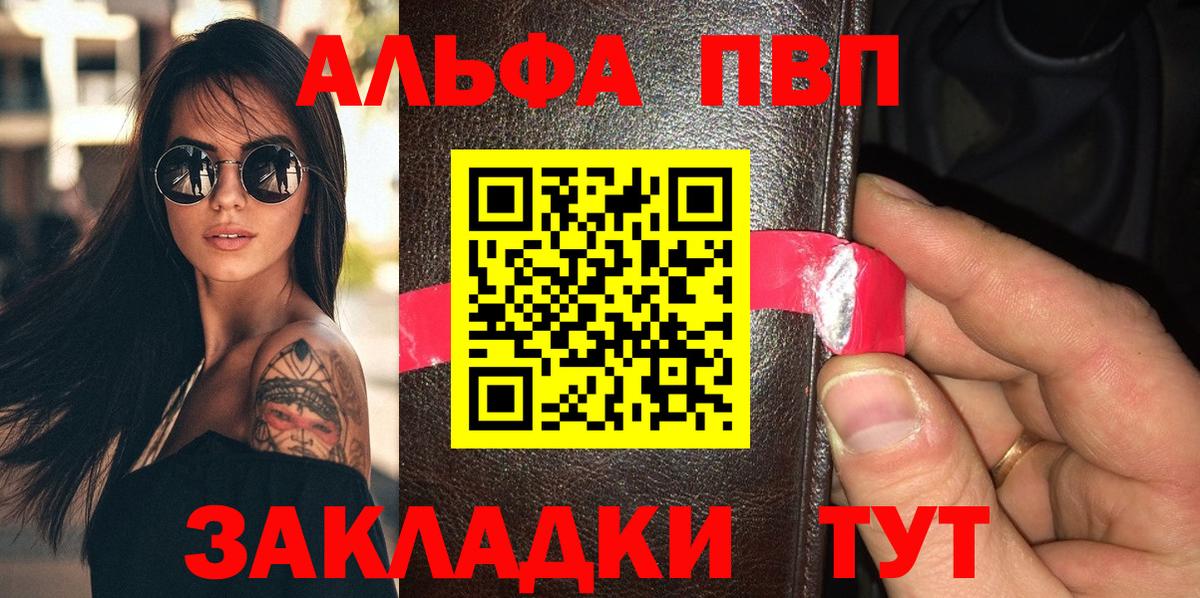 APVP Crystall Тихвин