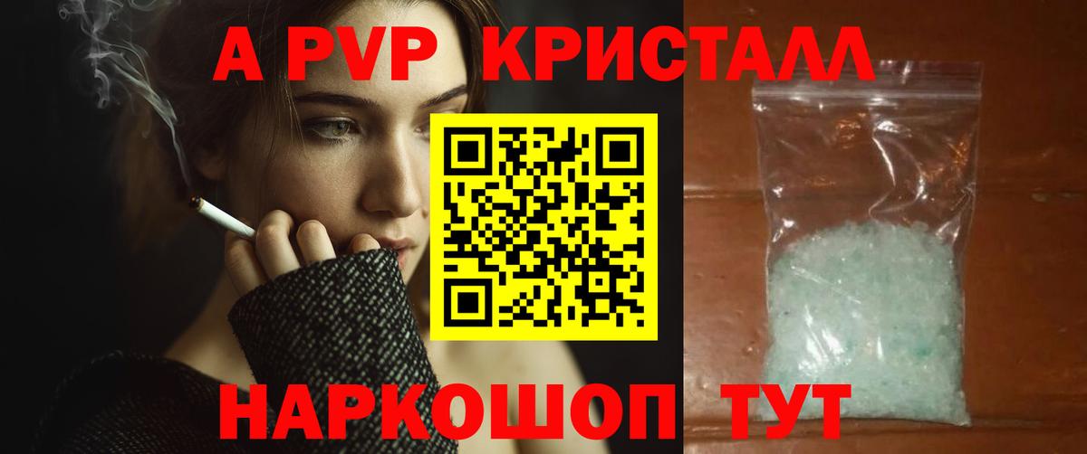 A PVP мука  Alpha-PVP Соль  Вход с VPN  Alpha PVP  Тихвин 