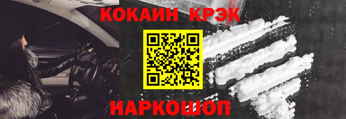 Cocaine 99% Тихвин