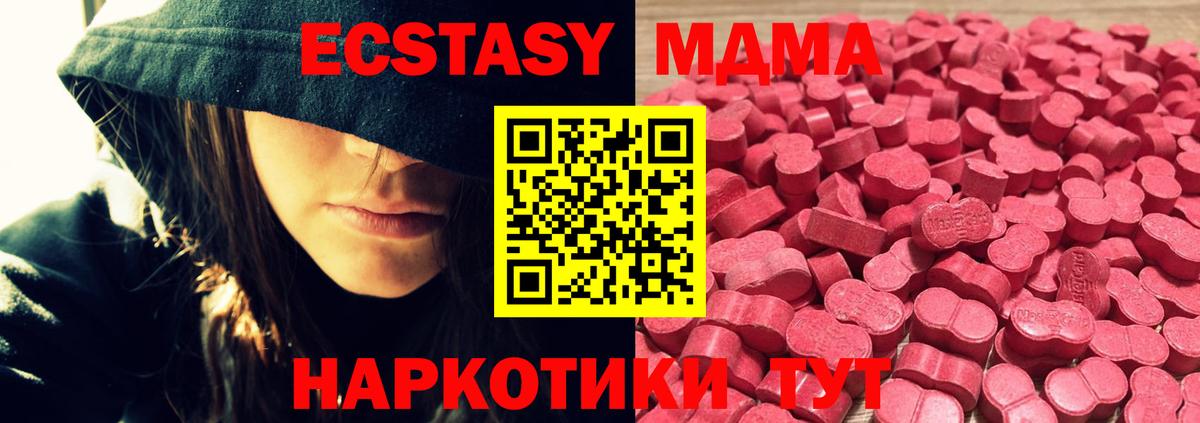 Тихвин  ЭКСТАЗИ  ЭКСТАЗИ TESLA  Вход с VPN  ЭКСТАЗИ TESLA 