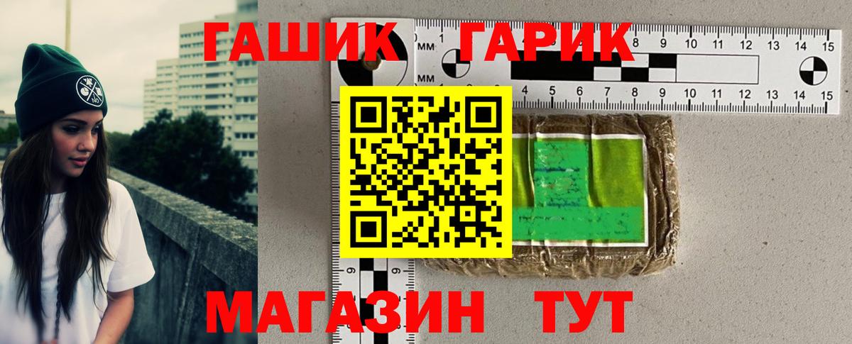 ГАШИШ hashish  Вход с VPN  ГАШИШ  Тихвин 
