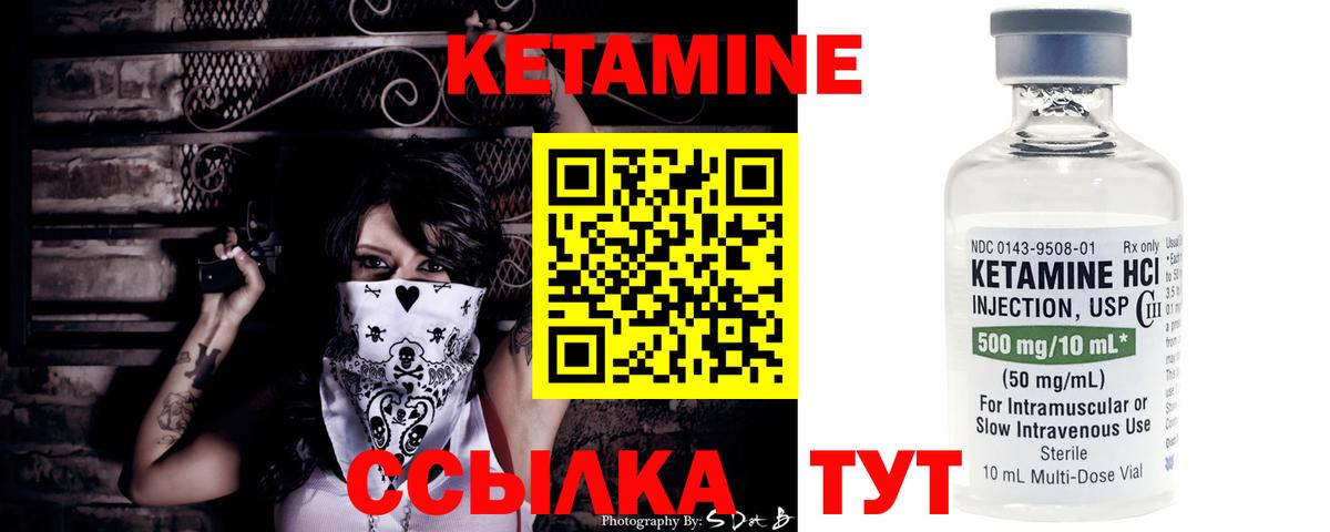Кетамин ketamine Тихвин