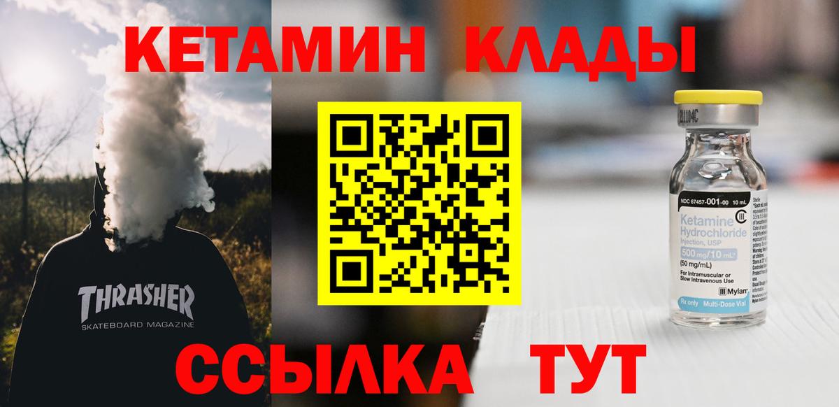 Тихвин  КЕТАМИН VHQ  Вход с VPN  Кетамин ketamine 