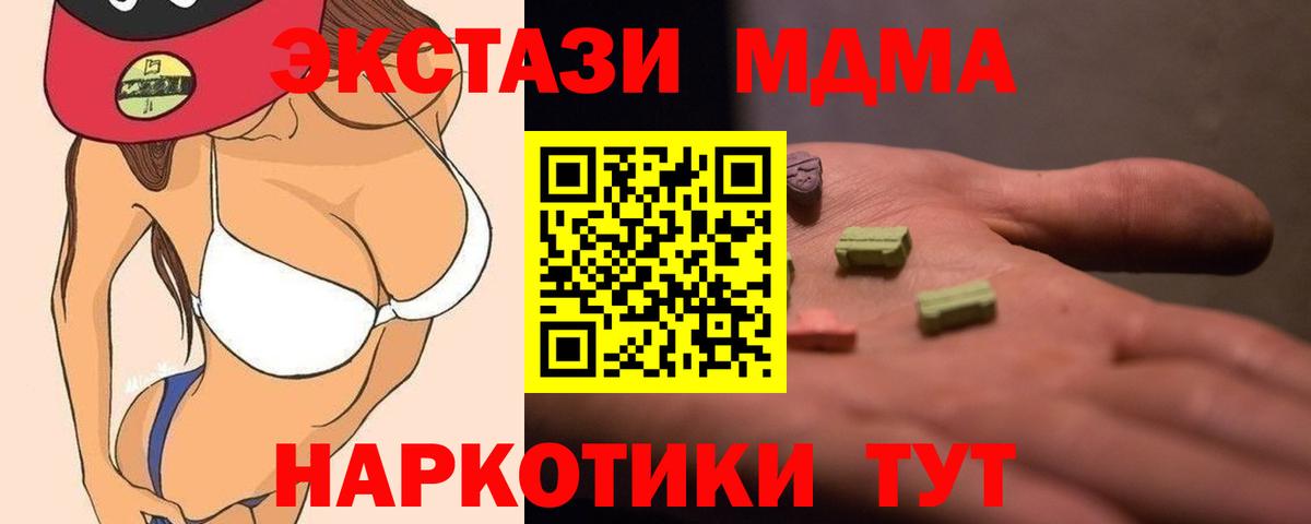 МДМА crystal Тихвин