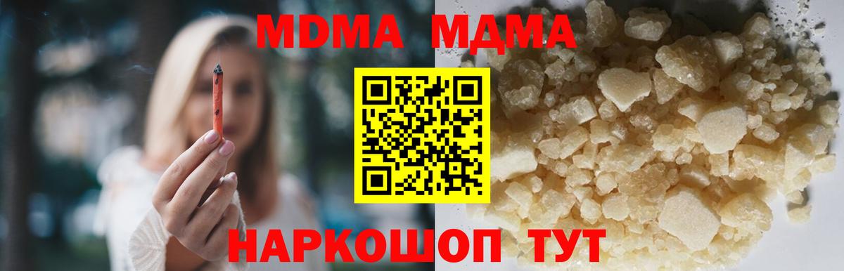 МДМА кристаллы  Вход с VPN  MDMA  MDMA молли  Тихвин 