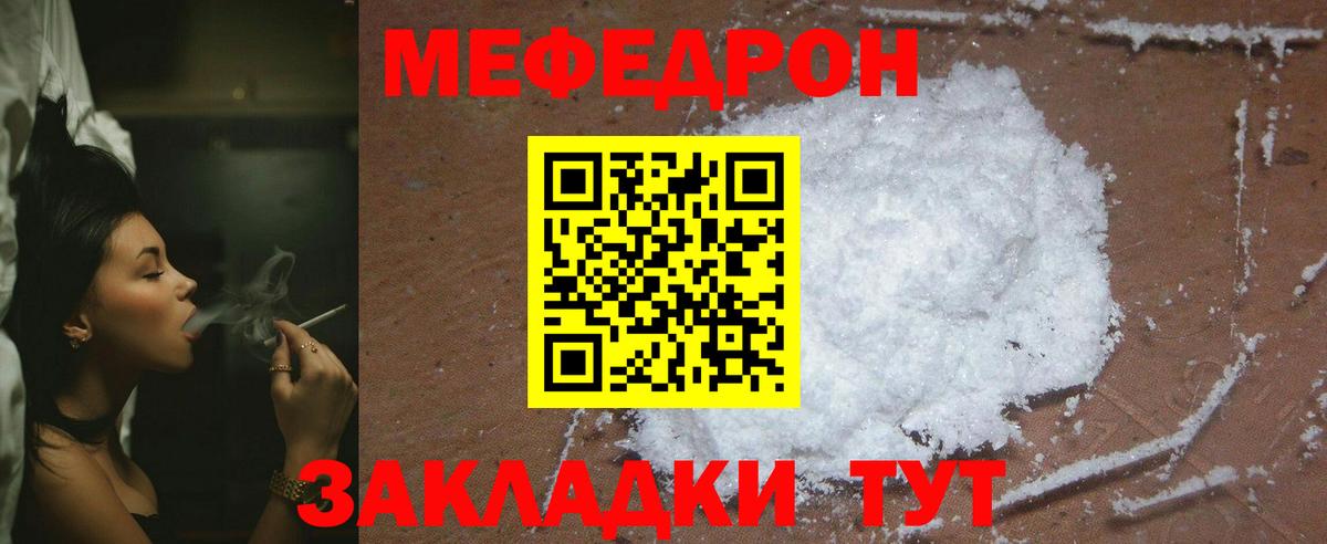 Тихвин  МЯУ-МЯУ мука  Мефедрон 4 MMC  omg ссылка  Вход с VPN 