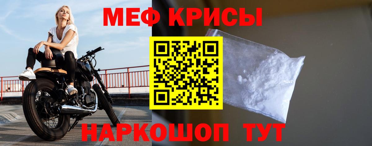 Меф мяу мяу кристаллы Тихвин