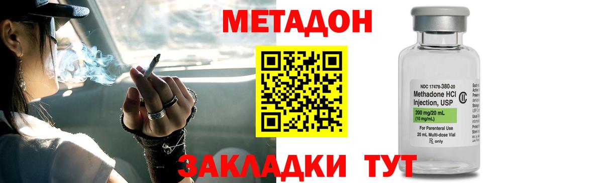Тихвин  Метадон белоснежный  Вход с VPN 