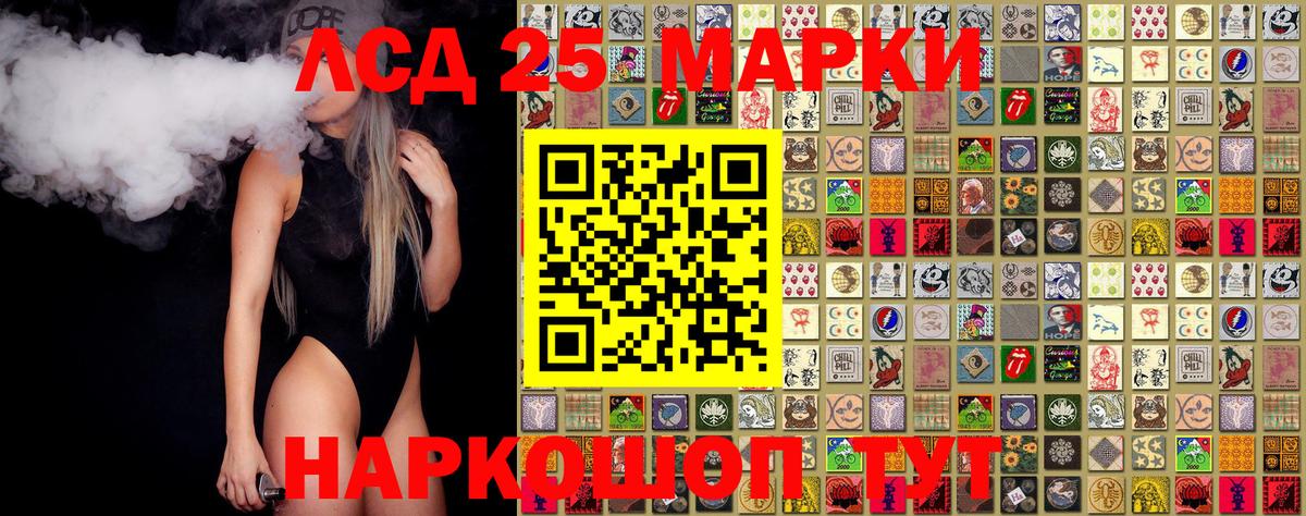 Марки 25I-NBOMe 1,5мг Тихвин