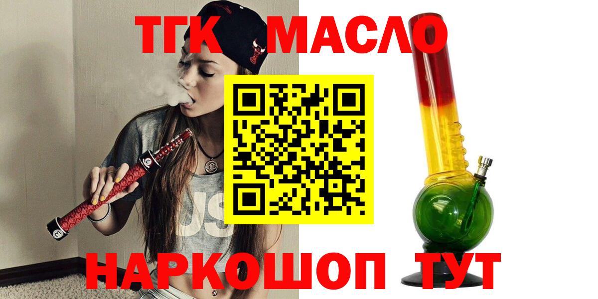 Дистиллят ТГК жижа Тихвин
