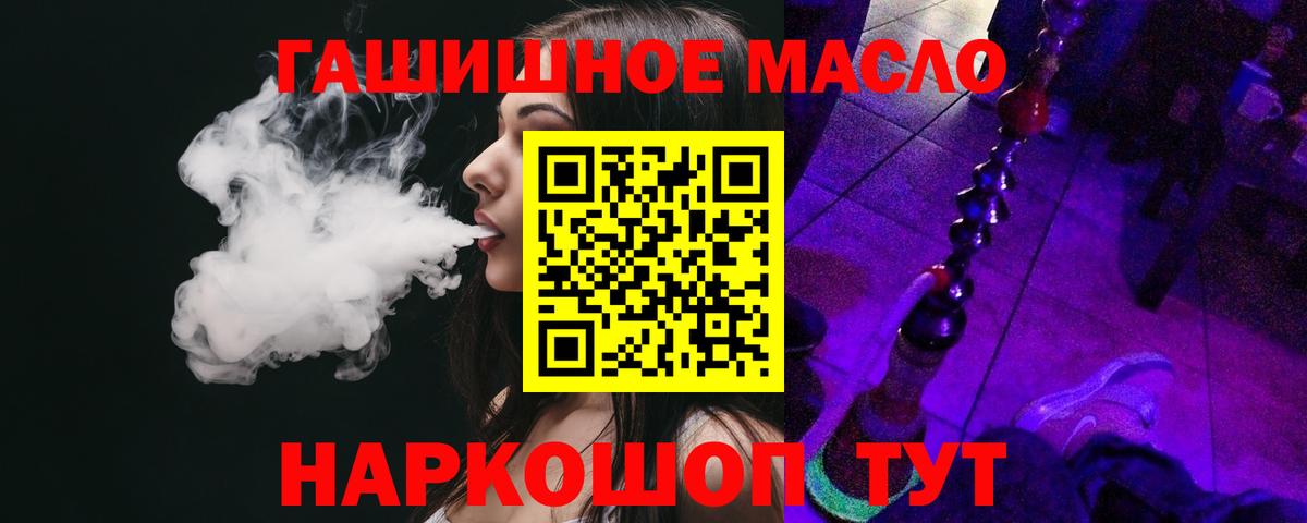 Дистиллят ТГК концентрат  наркошоп  Тихвин  Вход с VPN 